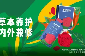 功能性食品带动养生潮，「康悦博健」从草本配方寻找创新机会 | 早期项目图片