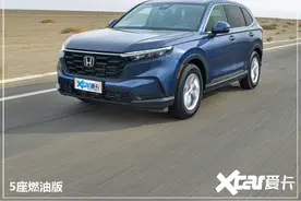 青春焕发不只是看起来那么简单 全新一代东风本田CR-V体验图片