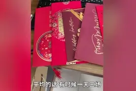 热搜第一！女子称，国庆节前连收21份请帖，最多一天要赶5场婚礼图片