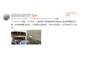 注意啦！即日起，乘坐地铁尽量减少携带液体！还有国庆出行提示等你查收→图片