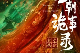 《唐朝诡事录》开播，主演杨旭文、杨志刚晒手绘图提示破案线索图片