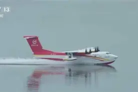 水面汲水12吨！“鲲龙”AG600M灭火机完成投汲水试验！有哪些新突破→图片