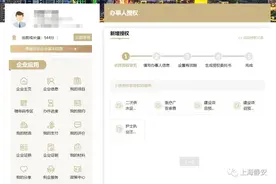 静安区企业专属网页“授权代办”新增高频服务事项！图片