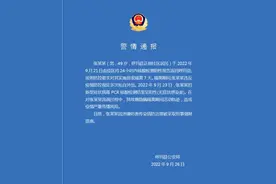 隐瞒轨迹和接触史！这1男1女被采取刑事强制措施图片