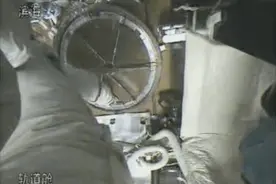 14年前中国航天员首次出舱！细节披露来了图片