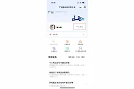 提醒！骑电动自行车有这6种违规行为会受罚图片