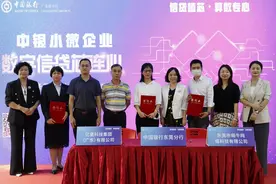 深耕数字信贷，中银“芯连心”助力普惠小微共发展图片