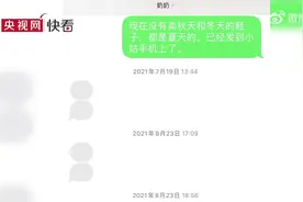 女孩半夜收到奶奶发送的空白短信 网友：空白的短信写满了爱视频封面