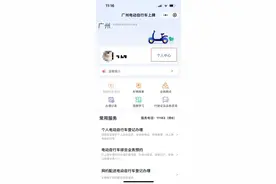 提醒！骑电动自行车有这6种违规行为会受罚图片
