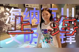 爱上海的理由｜刘翘楚：海纳百川文明先锋图片