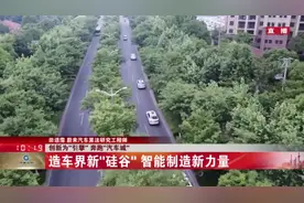 智慧汽车城“创新引擎”启动嘉定特色未来感图片