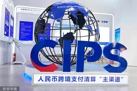 人民币成全球第四位支付货币，意味着什么？图片