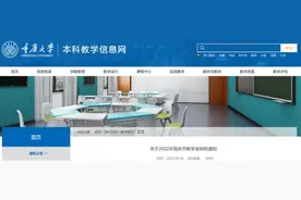 放假3天！重庆多所高校国庆放假安排公布图片