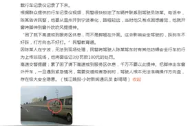 驾驶室里伸出一只脚！男子却说：把脚伸到窗外吹风提神……图片