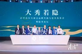 深圳正中球会更名隐秀高尔夫俱乐部图片
