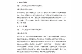 马斯克登顶福布斯美国富豪榜首图片