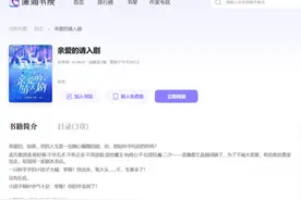 凭《一念向北》大火的吉祥夜，网文新作《亲爱的请入剧》以“剧本杀”为题材图片