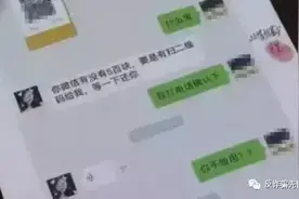 对方发来一条语音，3500元就没了图片