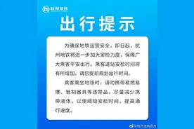 即日起，杭州地铁出行有新调整！请提前做好准备图片