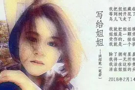 诗歌精选｜洪绍乾：写给姐姐（年度最热作品）图片