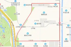 最新！天津9区发布通告图片