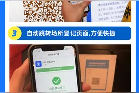 更方便！江苏全省支持支付宝一键快扫场所码图片