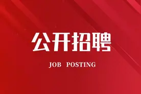 【社招】中国能建总部部门内设机构负责人及职员公开招聘图片