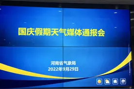 河南国庆假期要“泡汤”？郑州连下6天雨，来看看你家天气如何图片