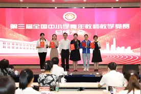 上海“青椒”勇夺四冠创历史最佳，第三届全国中小学“青教赛”落幕图片