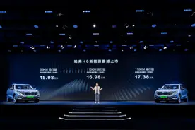 售15.98万元起，第三代哈弗H6插电混动版上市图片