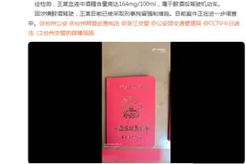 男子醉驾遇查狂奔百米，没想到遇上的警员是国家一级运动员……图片