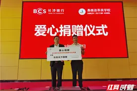 长沙银行向桑植县萃英学校捐赠办公电脑图片