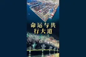 命运与共行大道——习近平外交思想推动人类发展进步潮流图片