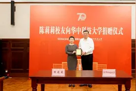 她给华科大捐了1000万元图片