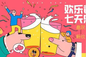 欢乐黄金周｜换新装享折扣 十一长假购物正当时图片