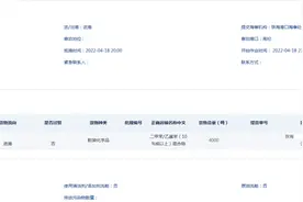 案例警示丨危险货物名称弄不清？这个危害可不轻图片
