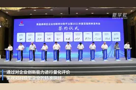 江西南昌启动创新积分制 科创企业凭积分就可贷款图片