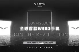 Vertu 新机 Metavertu 官宣开放预定，主打 Web3 安全性图片