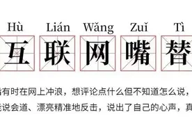 《底线》：法院人的互联网“嘴替”图片
