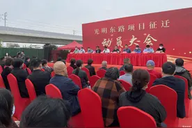 光明东路（京九铁路-亳涡路段）征迁项目启动图片