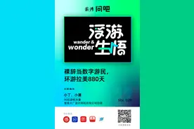 裸辞当数字游民，环游拉美的880天图片
