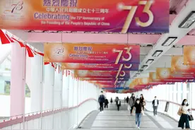 香港各界举办丰富活动喜迎国庆图片
