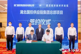 两家世界500强企业同日落户武汉经开区图片