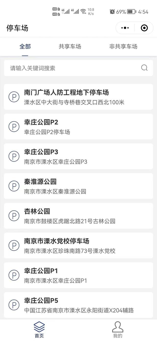 �Ͼ���ˮ��ͣ����Դ����С��������