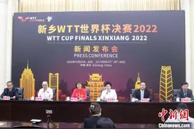 WTT世界杯决赛2022将于10月底在河南新乡进行图片