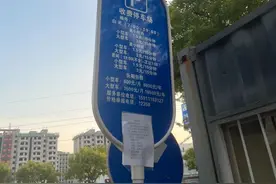 6元/小时！小区底商门前停车改收费引争议！街道：已暂停，将调解图片