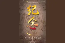 致敬英魂！探访红色印记，缅怀革命先烈图片