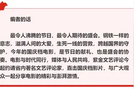 直击国庆档② |《平凡英雄》，为了那只小胳膊的重生图片