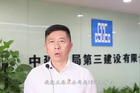 “说到做到，服务周到”——中建五局三公司以诚信淬炼千亿企业图片