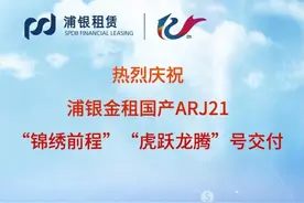 “虎跃龙腾”“锦绣前程”号交付成都航空图片